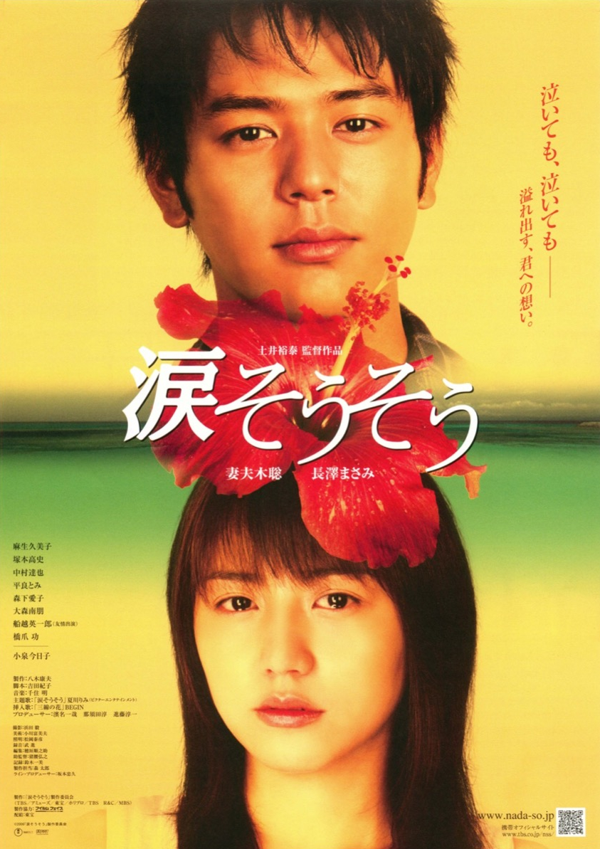 Tears For You 2006 Japanese 720P Web-Hd X264 900Mb-Pahe In