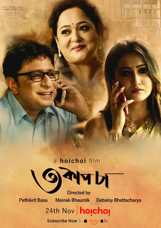 Teen Cup Chaa (2018) Bengali 720P Web-Dl X264 Aac {Err Or}