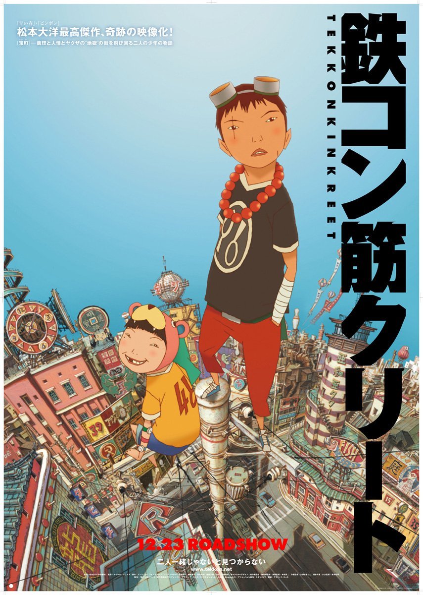 Tekkonkinkreet (2006) 1080P Bluray X265 Hevc Esub [Dual Audio][English 5 1 Japanese 5 1] -Bonkai77