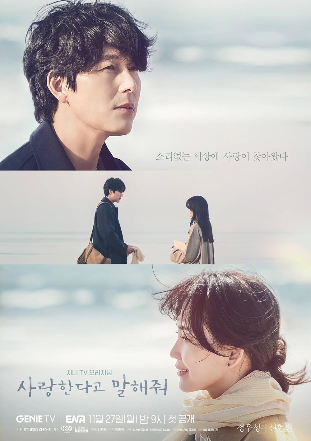 Tell Me That You Love Me S01E01 Kor 720P Webrip X265 Hevc 10Bit Esub-Msmod