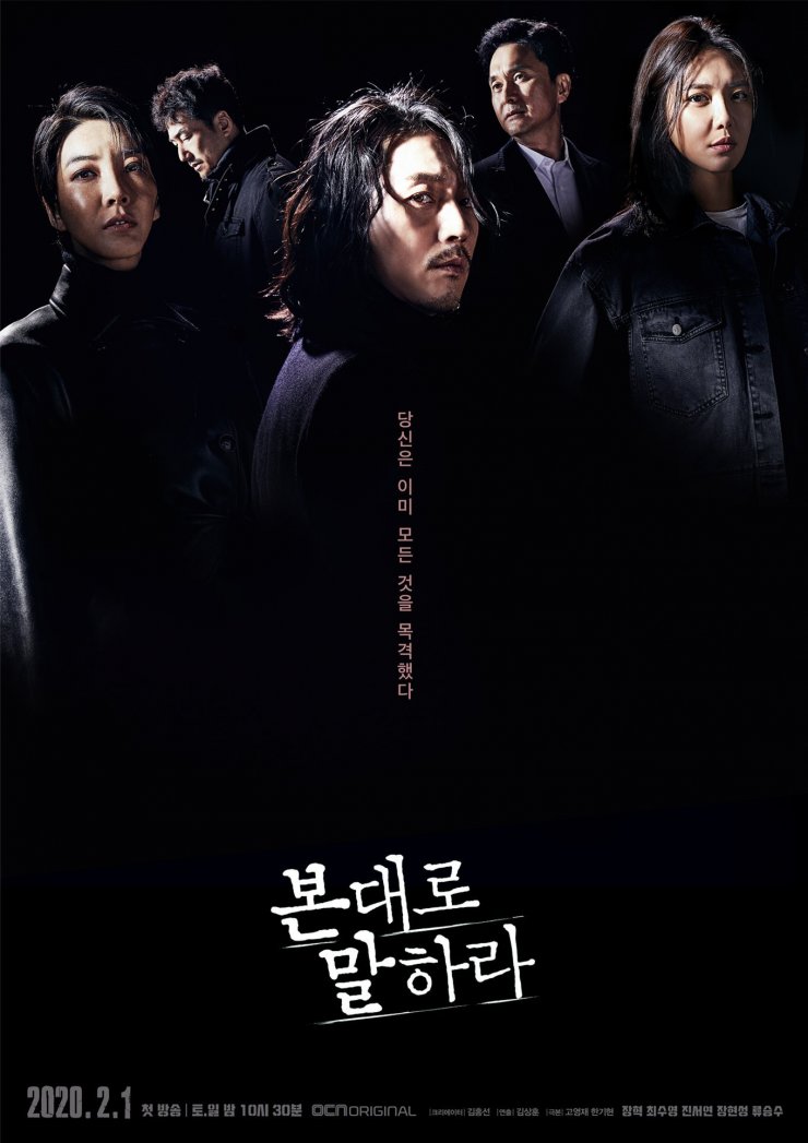 Tell Me What You Saw S01E01 Kor 720P Web-Dl X265 Hevc 10Bit Esub-Pahe