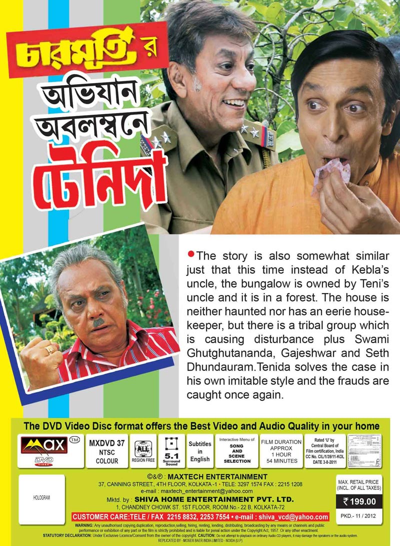 Tenida 2012 Bengali Movie - 10Youtube Com