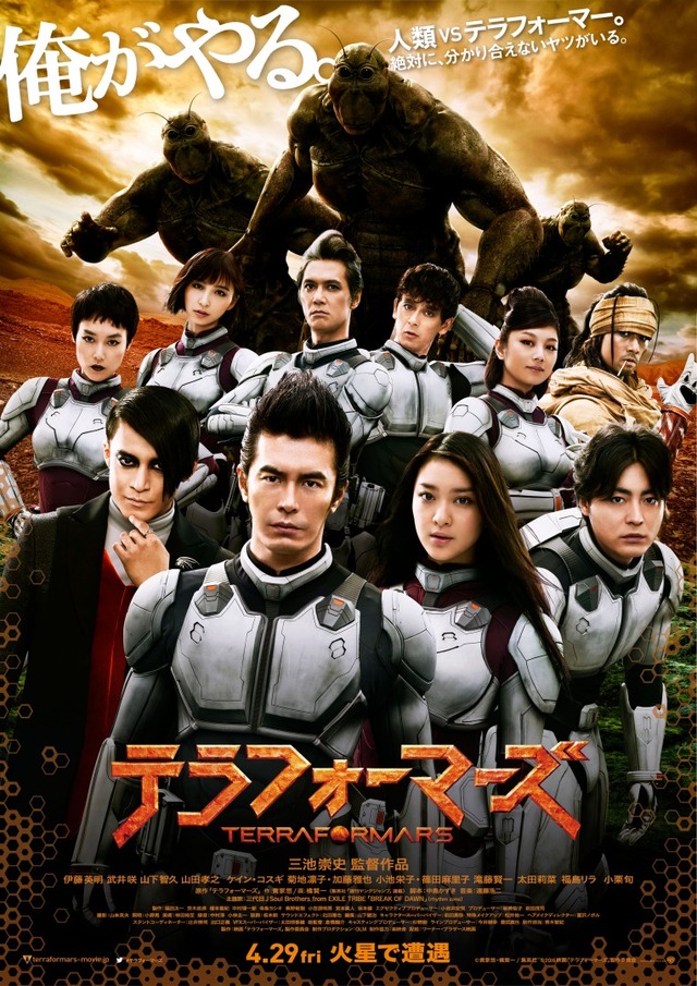 Terra Formars 2016 Bluray 720P 750Mb Ganool Ph