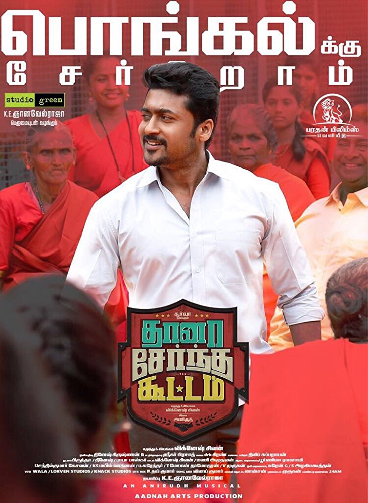 Thaanaa Serndha Koottam (2018) Tamil 720P Hdrip Avc X264 Esub
