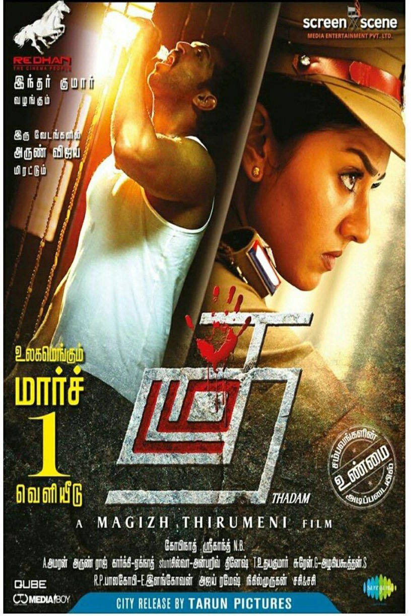 Thadam (2019) Uncut 1080P Webrip X264 Esub [Dual Audio][Hindi 2 0 Tamil 2 0] -Dmv
