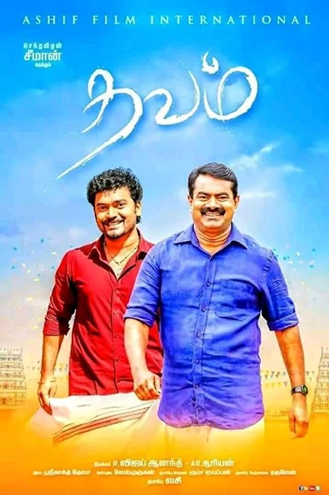 Thavam (2019) Tamil Proper 720P Hdrip X264 Aac Esub -1Tmv