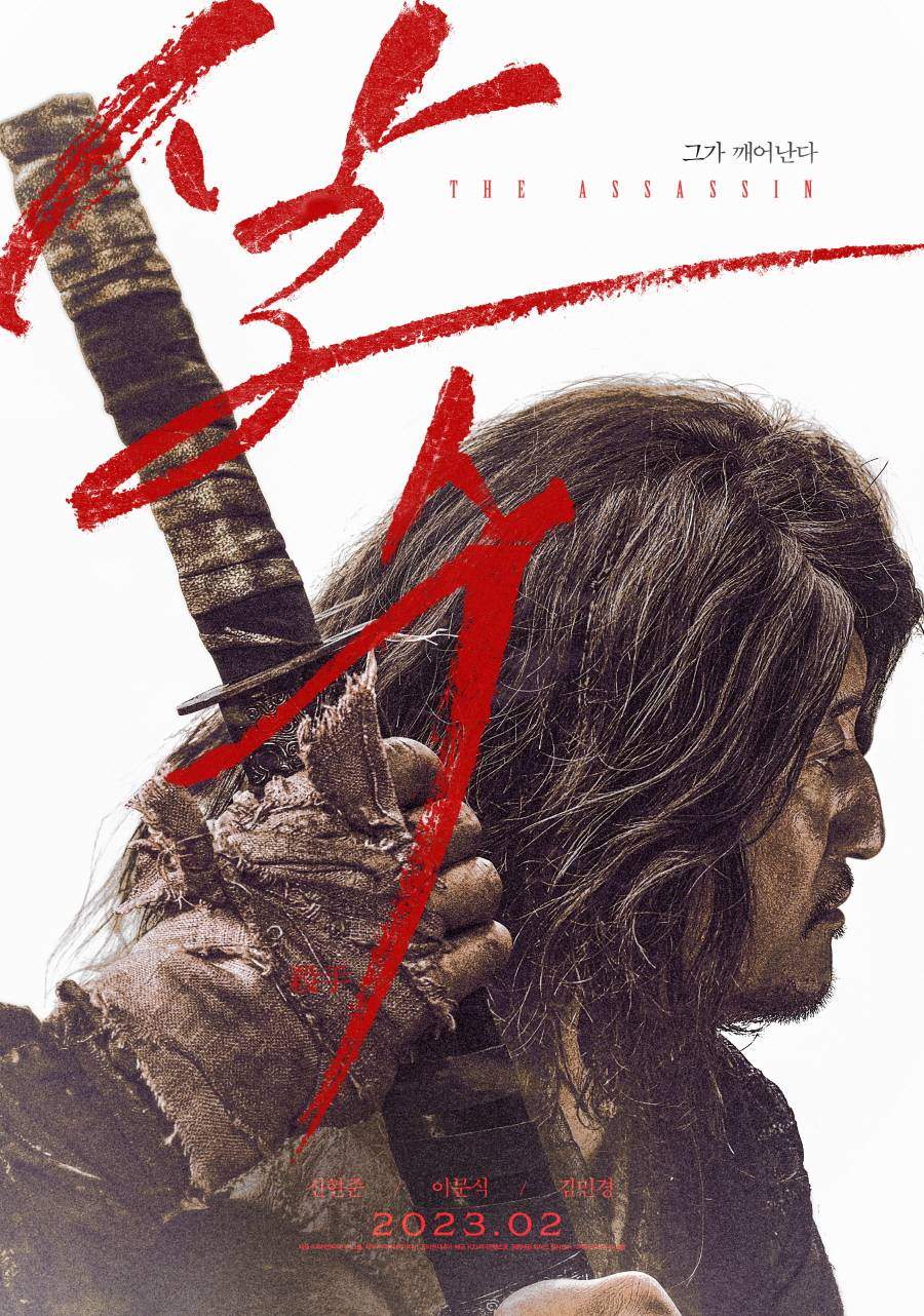 The Assassin (2023) 720P Bluray X264 Esub [Dual Audio][Hindi 2 0 Korean 5 1] -Mkvc
