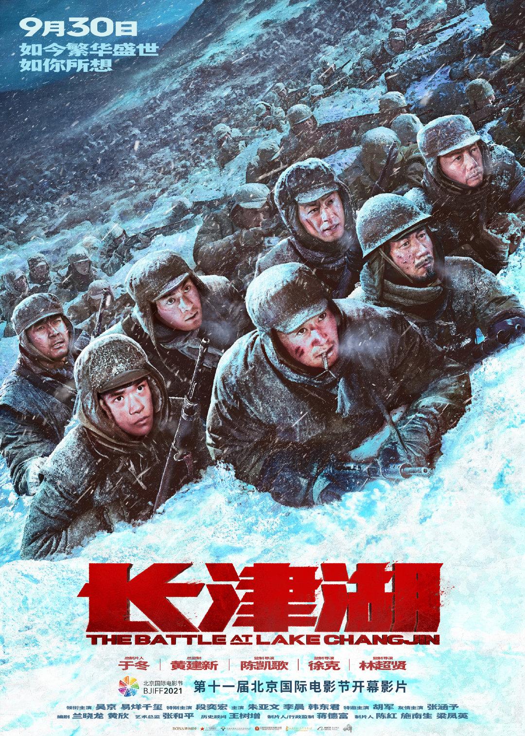 The Battle At Lake Changjin (2021) Chinese 1080P Bluray X264 Aac 5 1 Esub-Pahe
