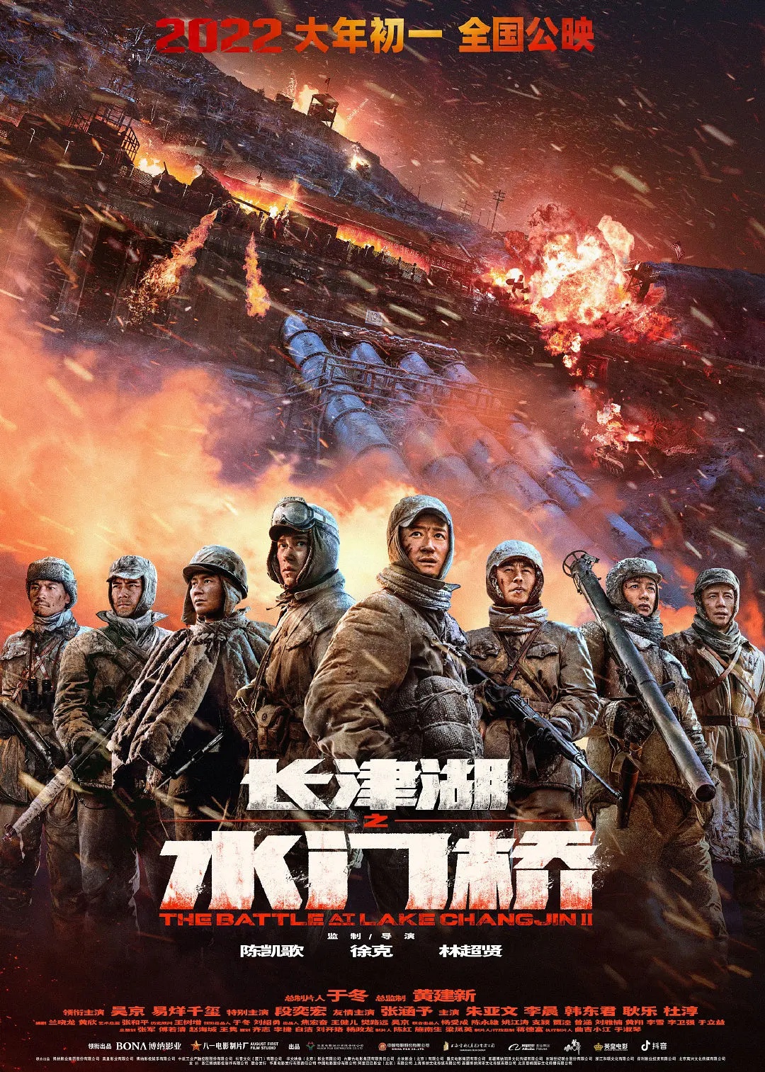 The Battle At Lake Changjin Ii (2022) Chinese 1080P Bluray X264 Aac 5 1 Esub-Pahe