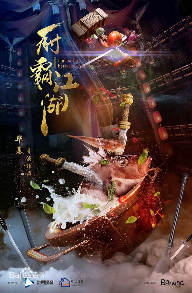 The Battle Between Chefs (2018) 720P Webrip X264 [Dual Audio][Hindi 2 0 Chinese 2 0] -Msmod