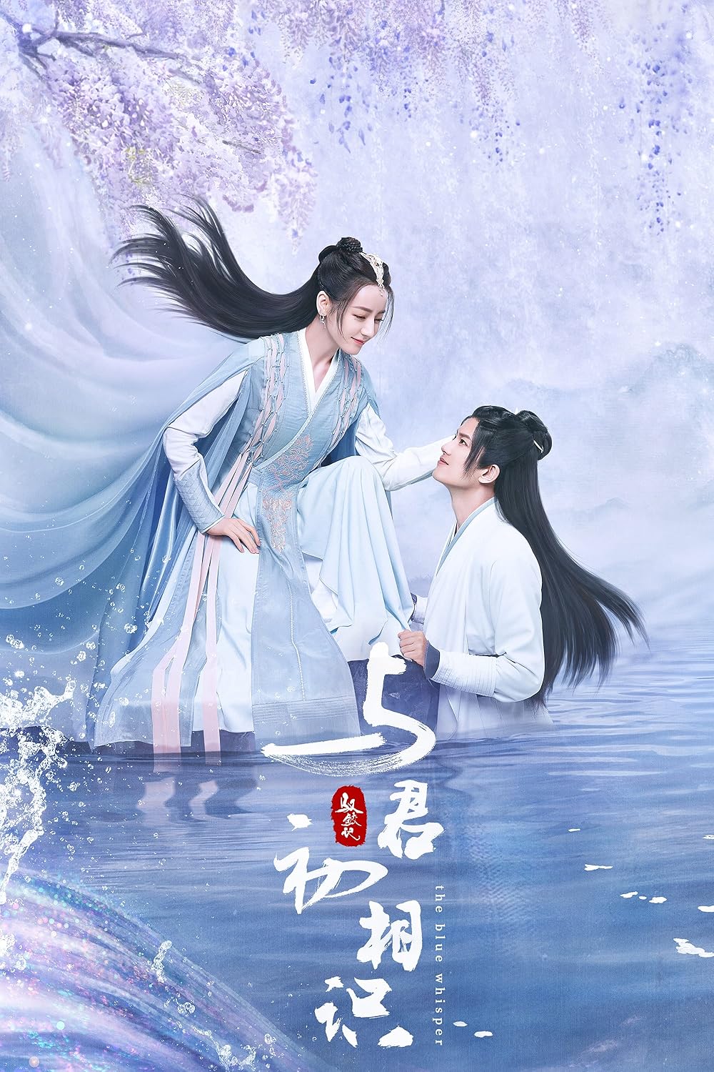 The Blue Whisper (Tv Series 2022) 720P [Dual Audio]