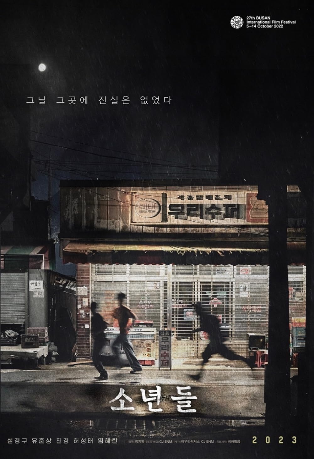 The Boys (2022) Korean 1080P Web-Dl X265 Hevc 10Bit Aac-Bone