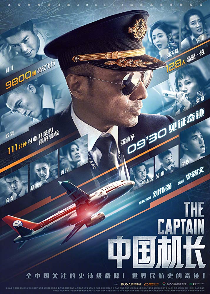 The Captain (2019) Chinese 1080P Bluray X265 Hevc Dd5 1 Esub-Rmt