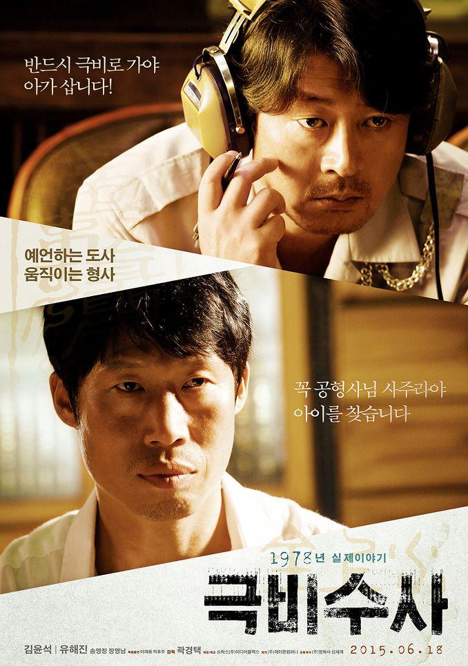 The Classified File (2015) 720P Amzn-Web X264 Esub [Dual Audio][Hindi 2 0 Korean 2 0] -Mkvc