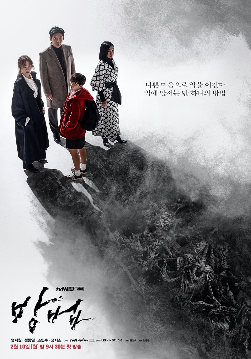 The Cursed (Tv Series 2020) 720P [Dual Audio]