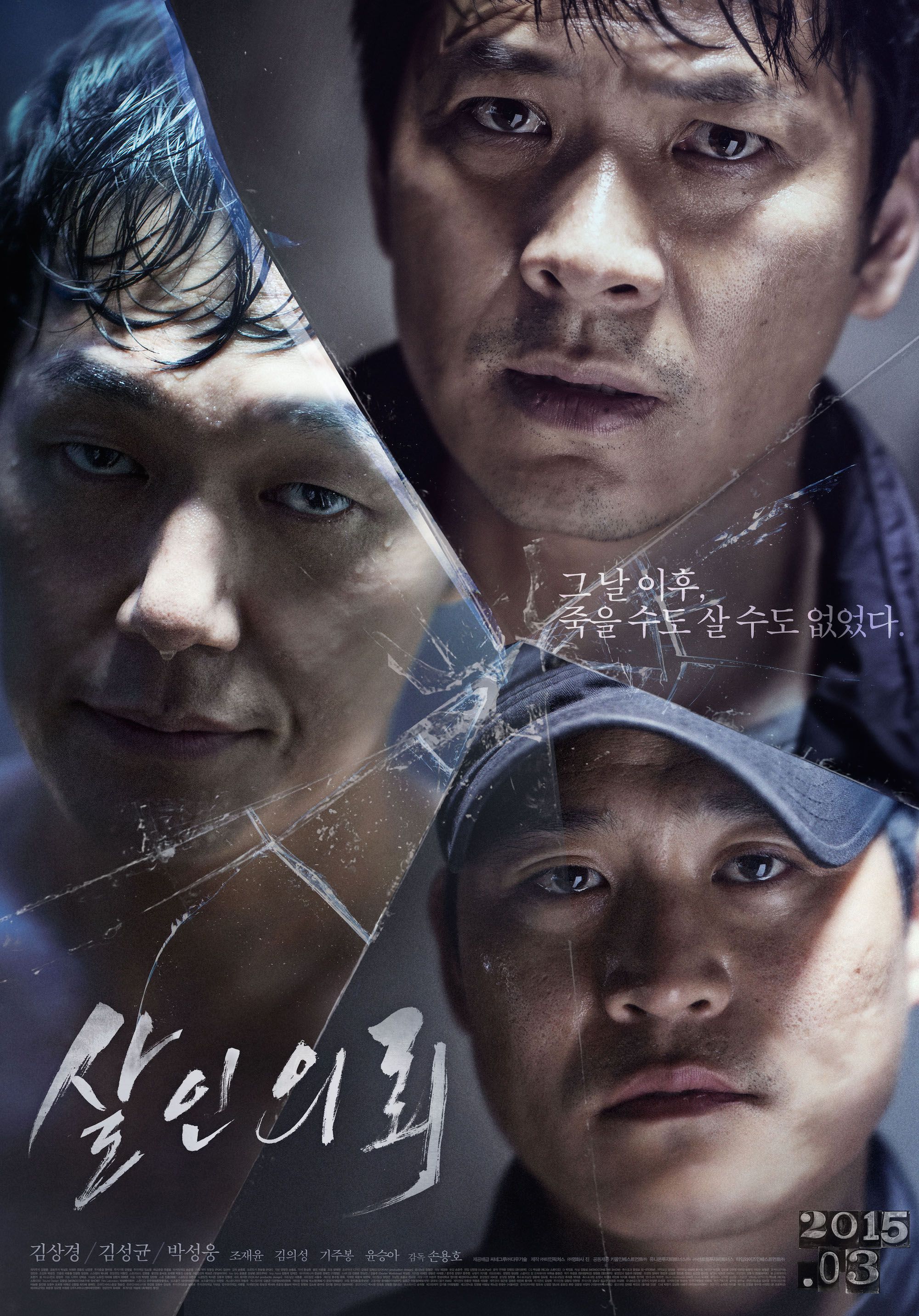 The Deal 2015 Korean 1080P Webrip X264 Esub-Yts