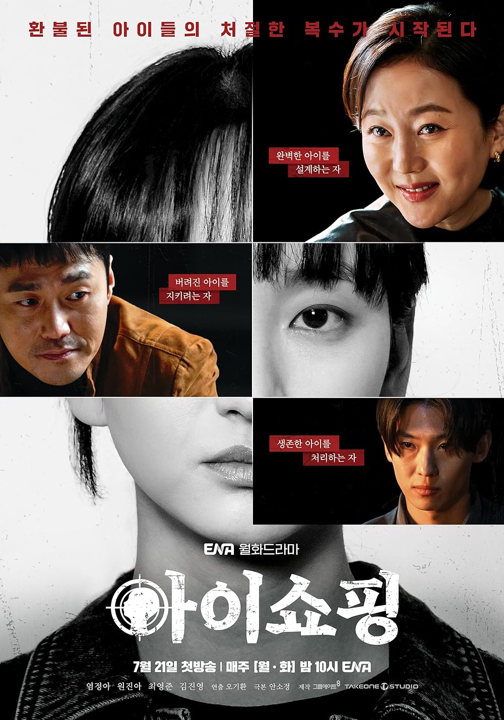 The Defects S01E01 Kor 720P Webrip X265 Hevc 10Bit Msubs-Msmod
