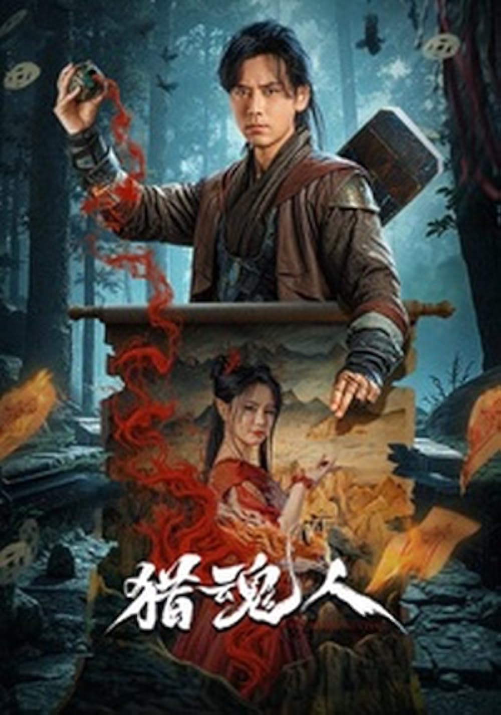 The Demon Hunter (2025) 720P Amzn-Web X264 Esub [Dual Audio][Hindi 2 0 Chinese 5 1] -Msmod