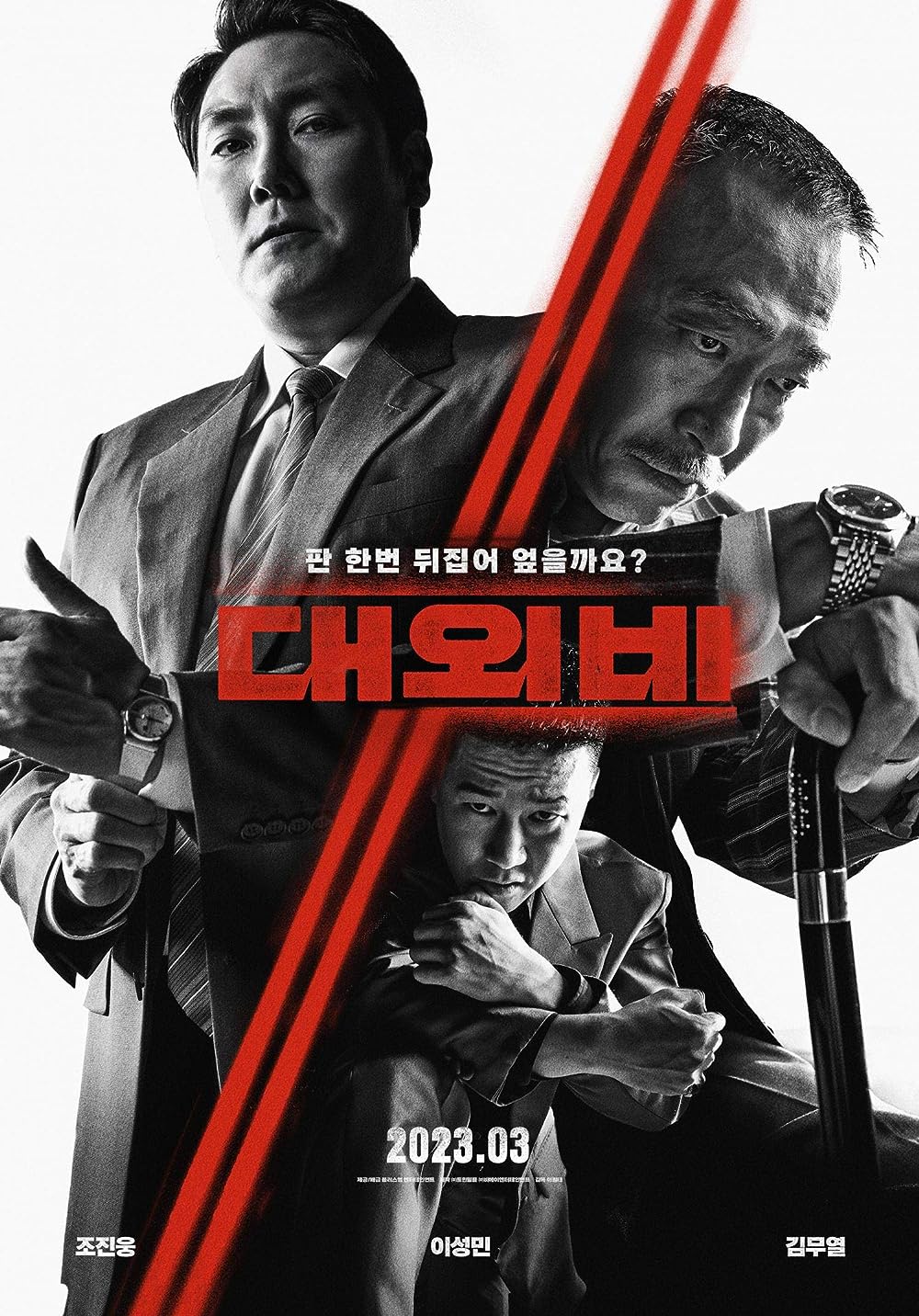 The Devil's Deal (2023) 720P Amzn-Web X264 Esub [Dual Audio][Hindi 2 0 Korean 5 1] -Mkvc
