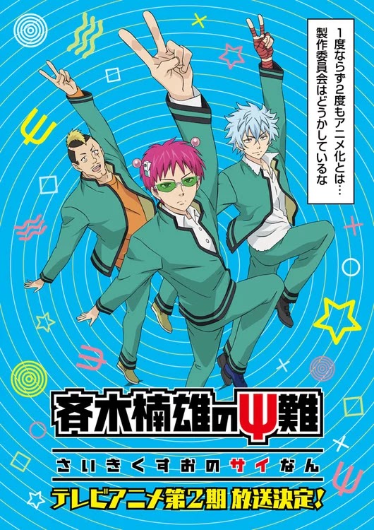 The Disastrous Life Of Saiki K (Tv Cartoon 2016–2018) 1080P [Dual Audio]