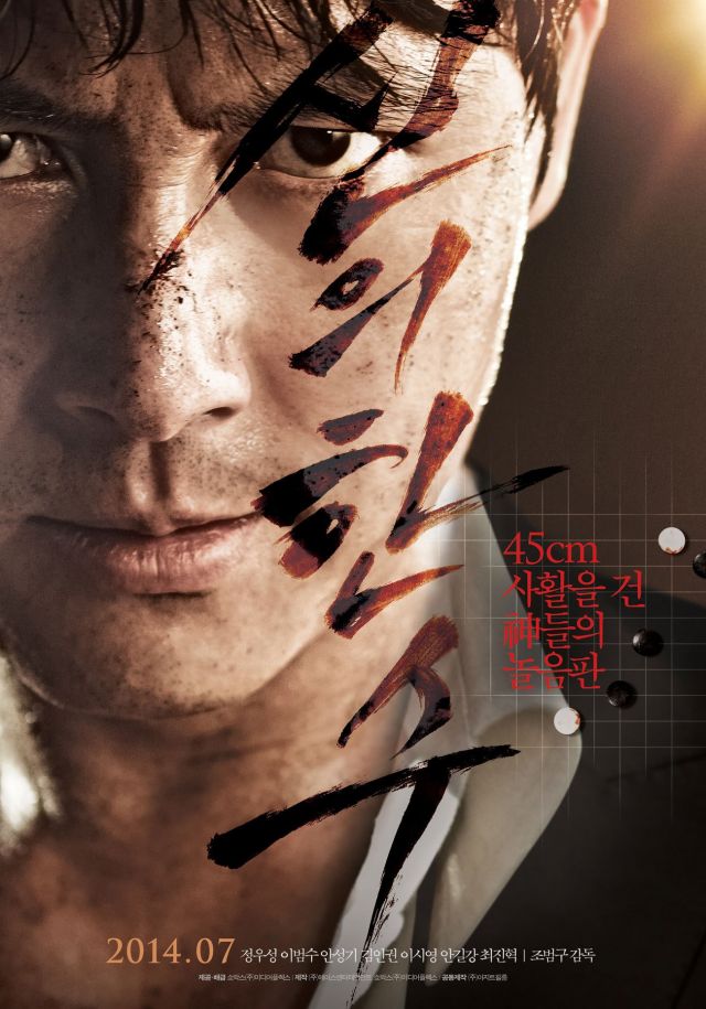The Divine Move (2014) 720P Bluray X264 Esub [Dual Audio][Hindi 2 0 Korean 5 1] -Mkvc