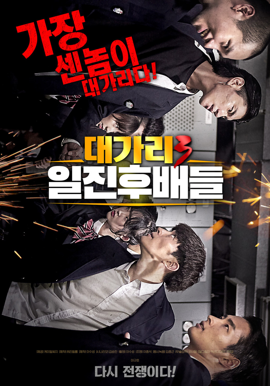 The Dominator 3 Junior Bullies (2020) 720P Amzn-Web X264 Esub [Multi Audio][Hindi 2 0 English 5 1 Korean 5 1] -Msmod