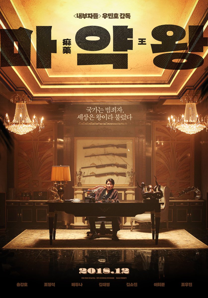 The Drug King 2018 Korean 720P Nf-Web X264 Dd5 1 Msubs-Msmod