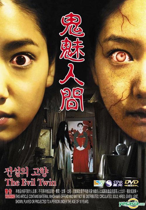 The Evil Twin 2007 Dvdrip Xvid
