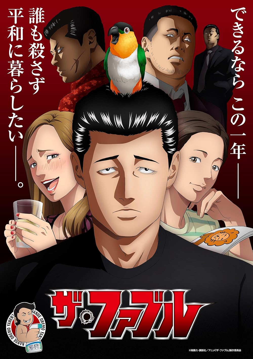 The Fable - 01