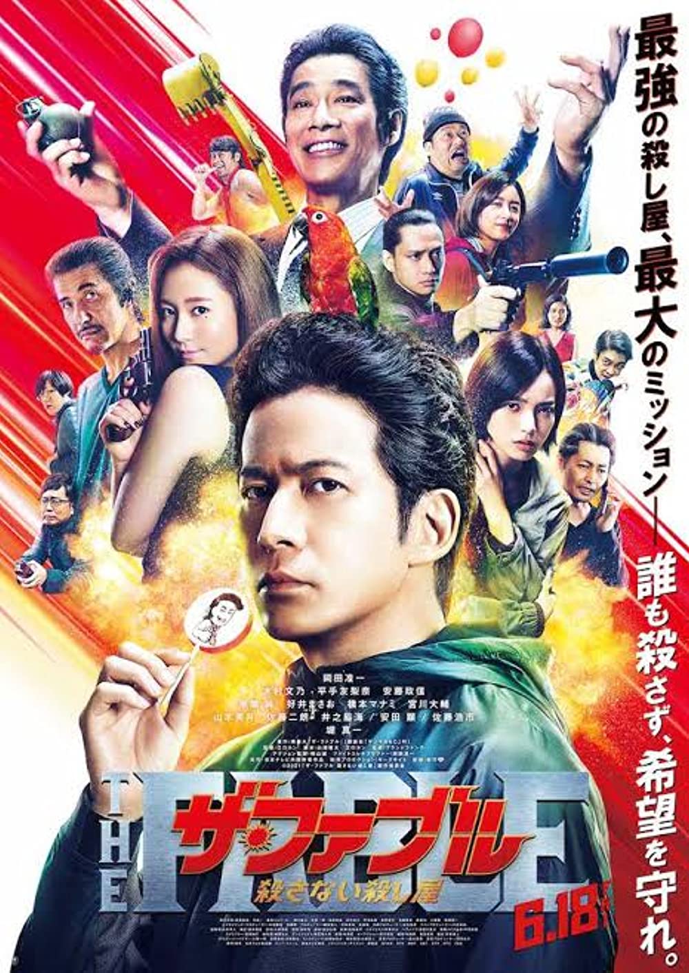 The Fable The Killer Who Doesnt Kill 2021 Japanese 1080P Bluray X264 Esub-Mkvking