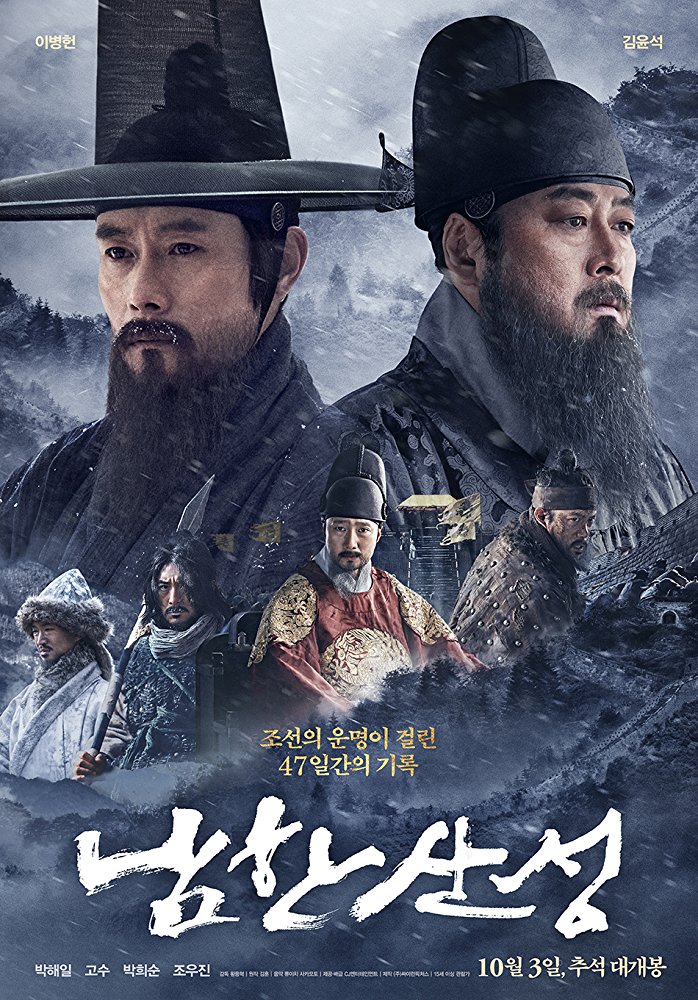The Fortress (2017) 720P Bluray X264 Esub [Dual Audio][Hindi 2 0 Korean 5 1] -Mkvc