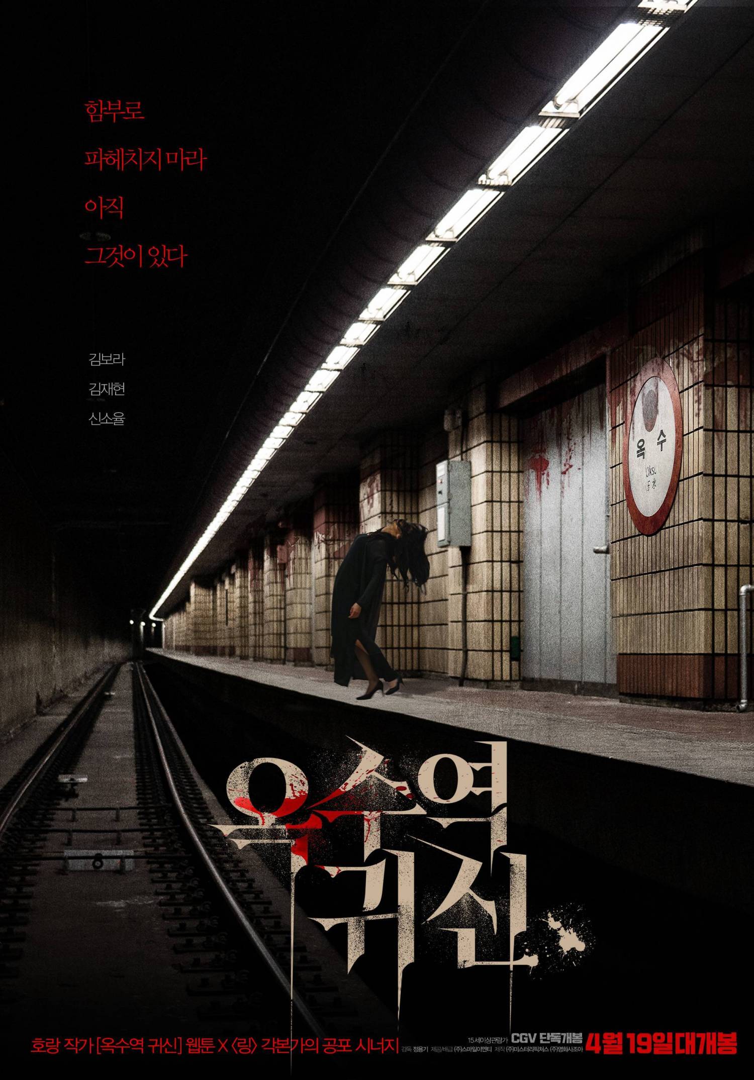 The Ghost Station (2022) 720P Nf-Web X264 Esub [Dual Audio][Hindi 2 0 Korean 2 0] -Mkvc