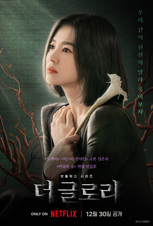 The Glory (Tv Series 2022– ) 1080P [Multi Audio]