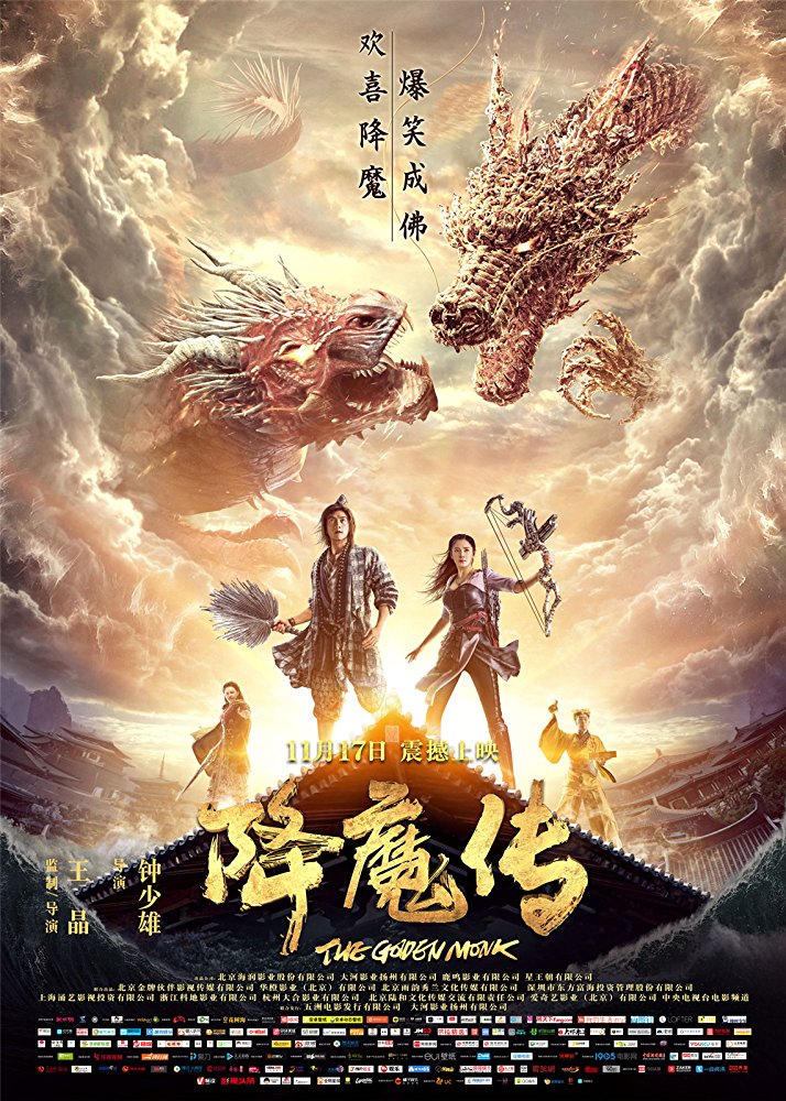 The Golden Monk 2017 720P Web-Dl Eng Sub