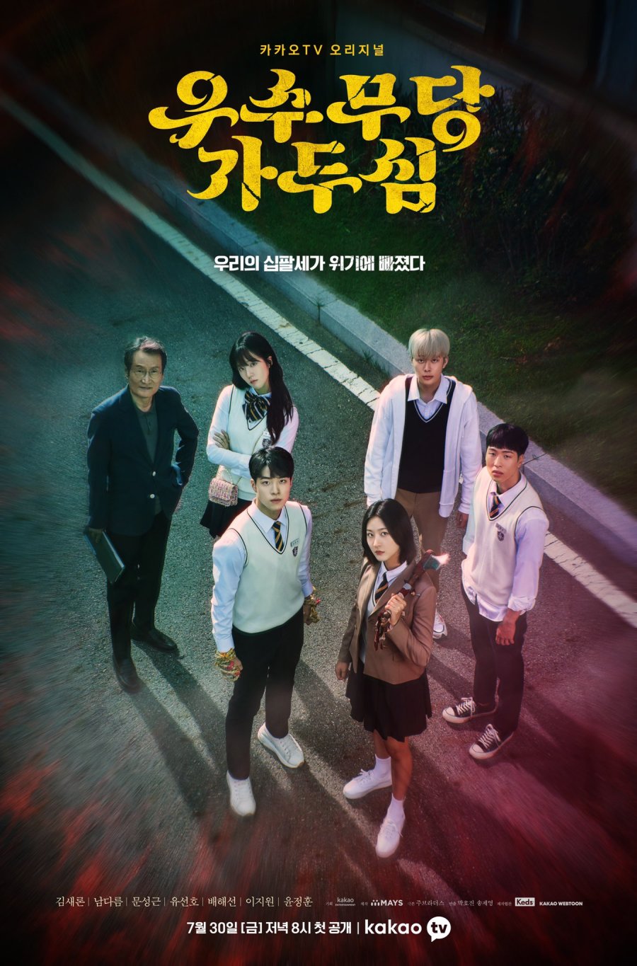 The Great Shaman Ga Doo Shim E01 Kor 720P Web-Dl X265 Hevc 10Bit Msubs-Lovebug