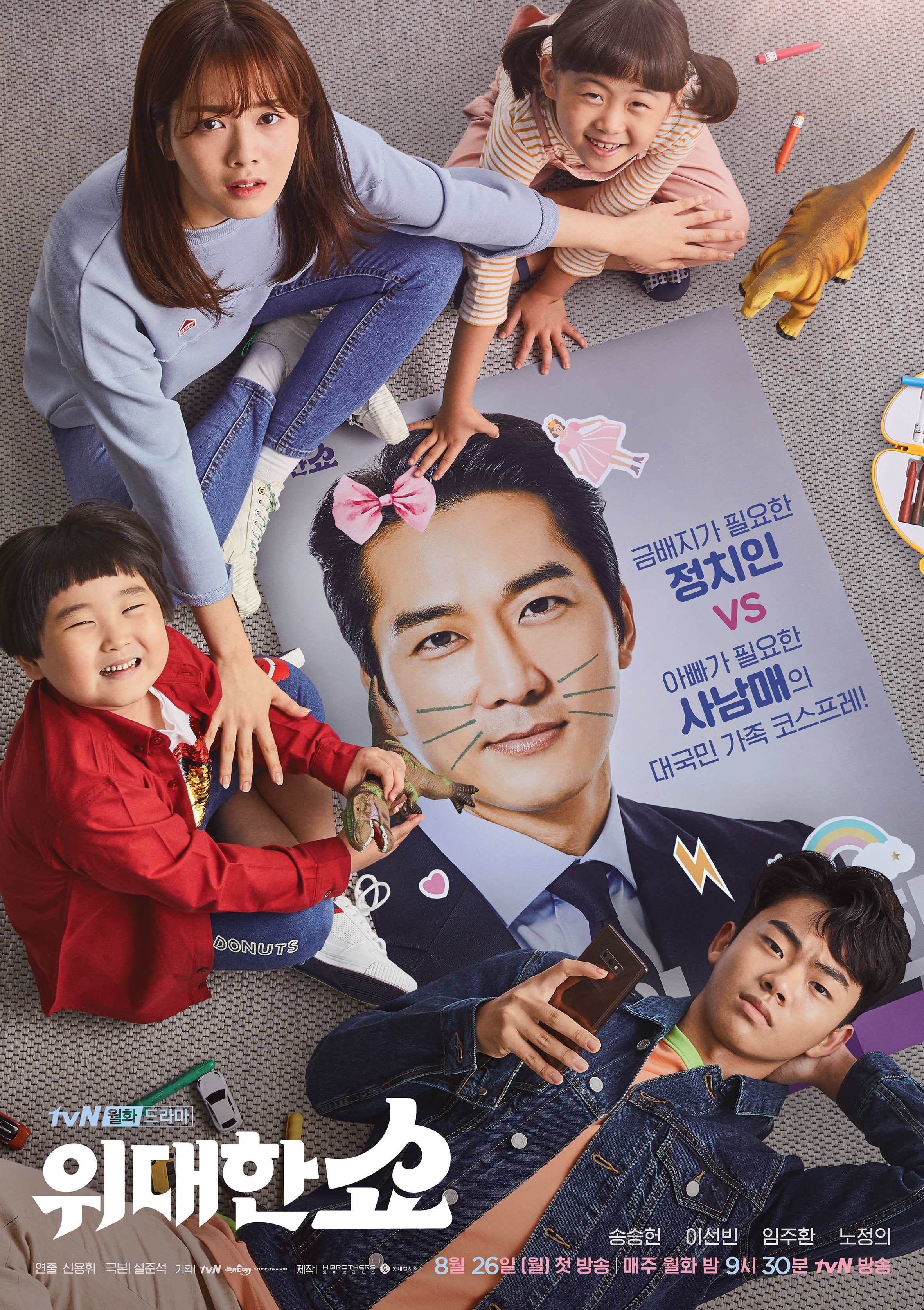 The Great Show S01E01 Kor 720P Web-Dl X264 Esub-Pahe