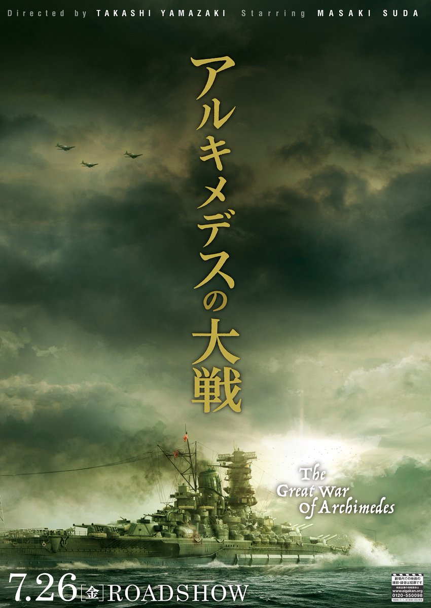 The Great War Of Archimedes 2019 Japanese 720P Bluray X264 Dts-Mkvking