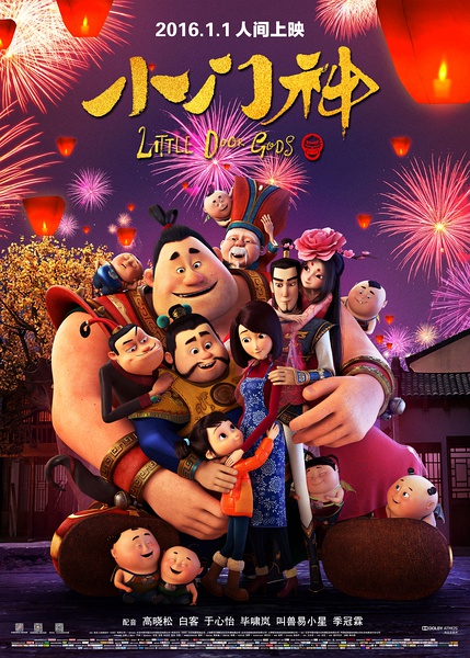 The Guardian Brothers 2016 720P Webrip Dd 5 1 X264 Esub