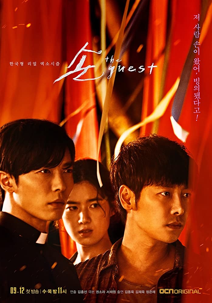 The Guest S01E01 Kor 720P Nf Webrip X265 Hevc 10Bit Msubs-Pahe