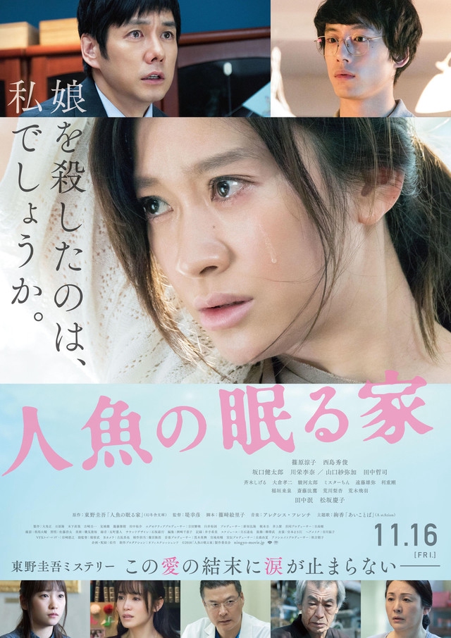 The House Where The Mermaid Sleeps 2018 Japanese 720P Bluray X264 Aac-Pahe
