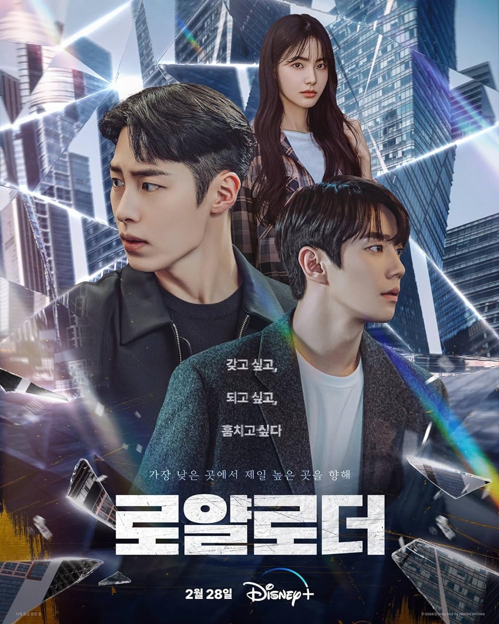 The Impossible Heir S01E01 Kor 720P Webrip X265 Hevc 10Bit Esub-Pahe