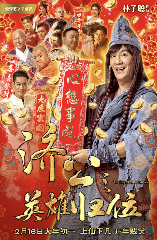 The Incredible Monk 2018 720P Bluray X264 850Mb-Pahe In