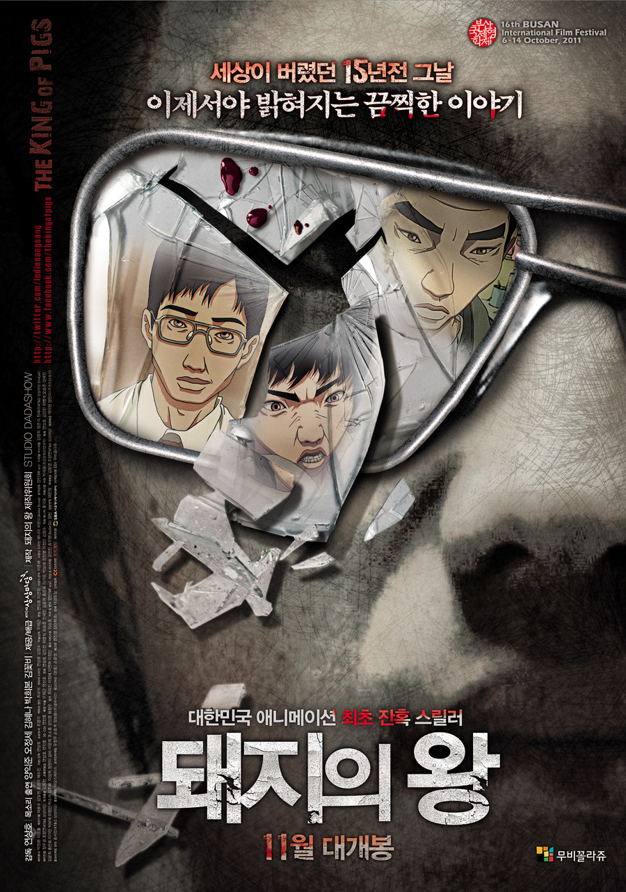The King Of Pigs 2011 720P Hdtv X264 Aac-Shiniori