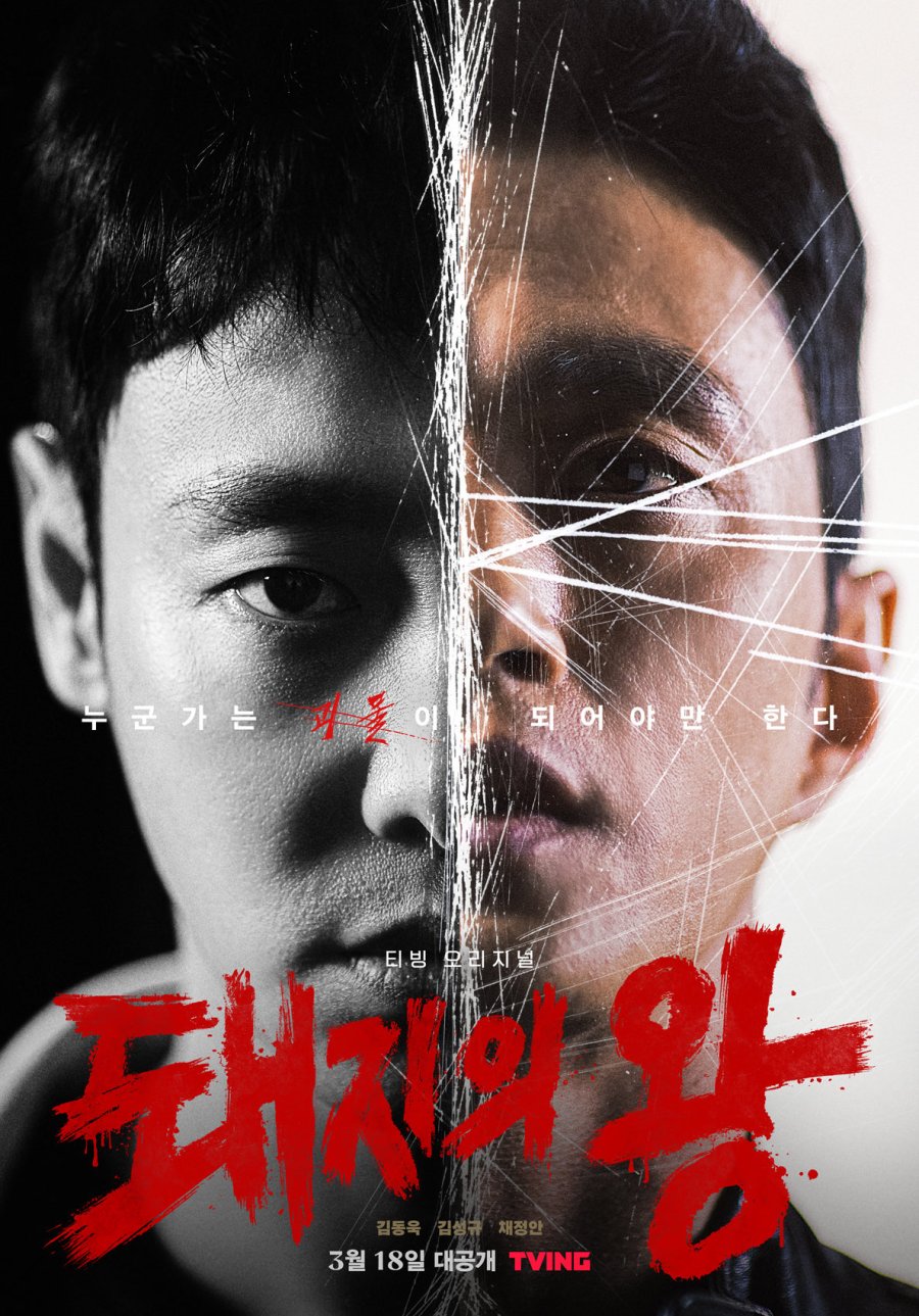 The King Of Pigs S01E01 720P Amzn Webrip X264 Esub [Dual Audio][Hindi 2 0 Korean 2 0] -Mkvc