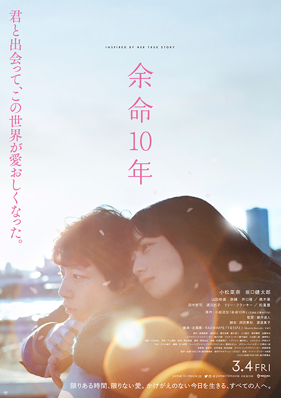 The Last 10 Years (2022) Japanese 1080P Bluray X265 Hevc 10Bit Aac 5 1 Msubs-Bone