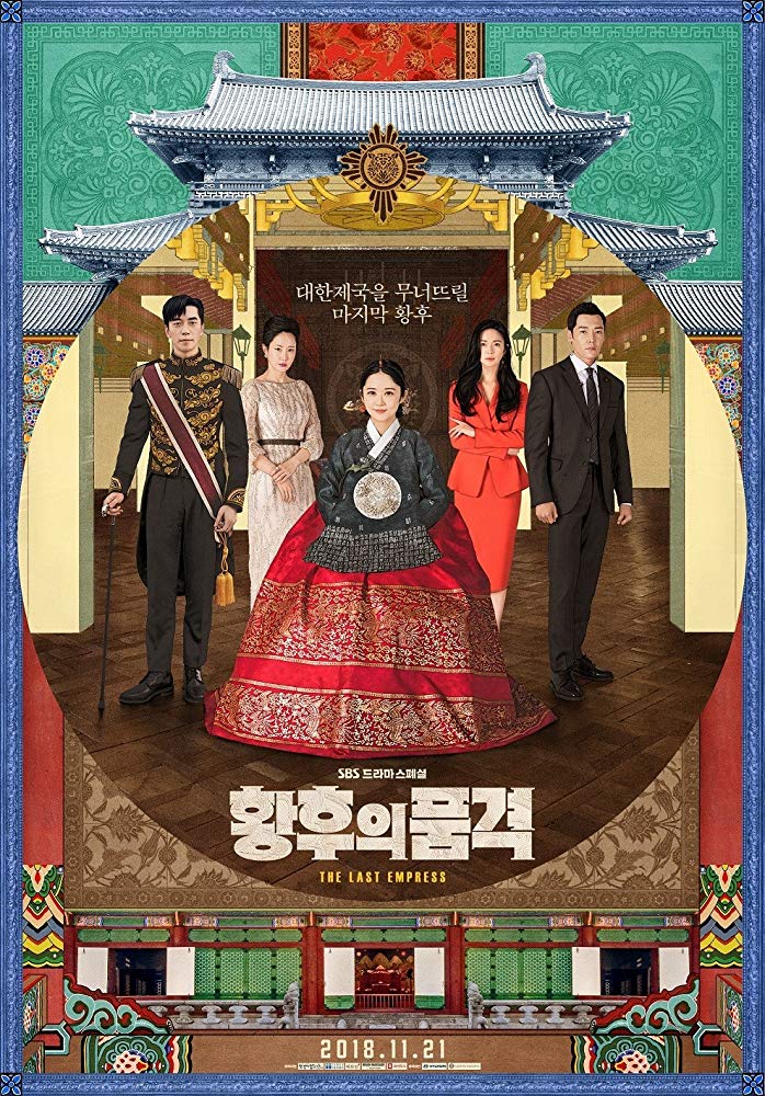 The Last Empress (Tv Series 2018–2019) 720P [Dual Audio]