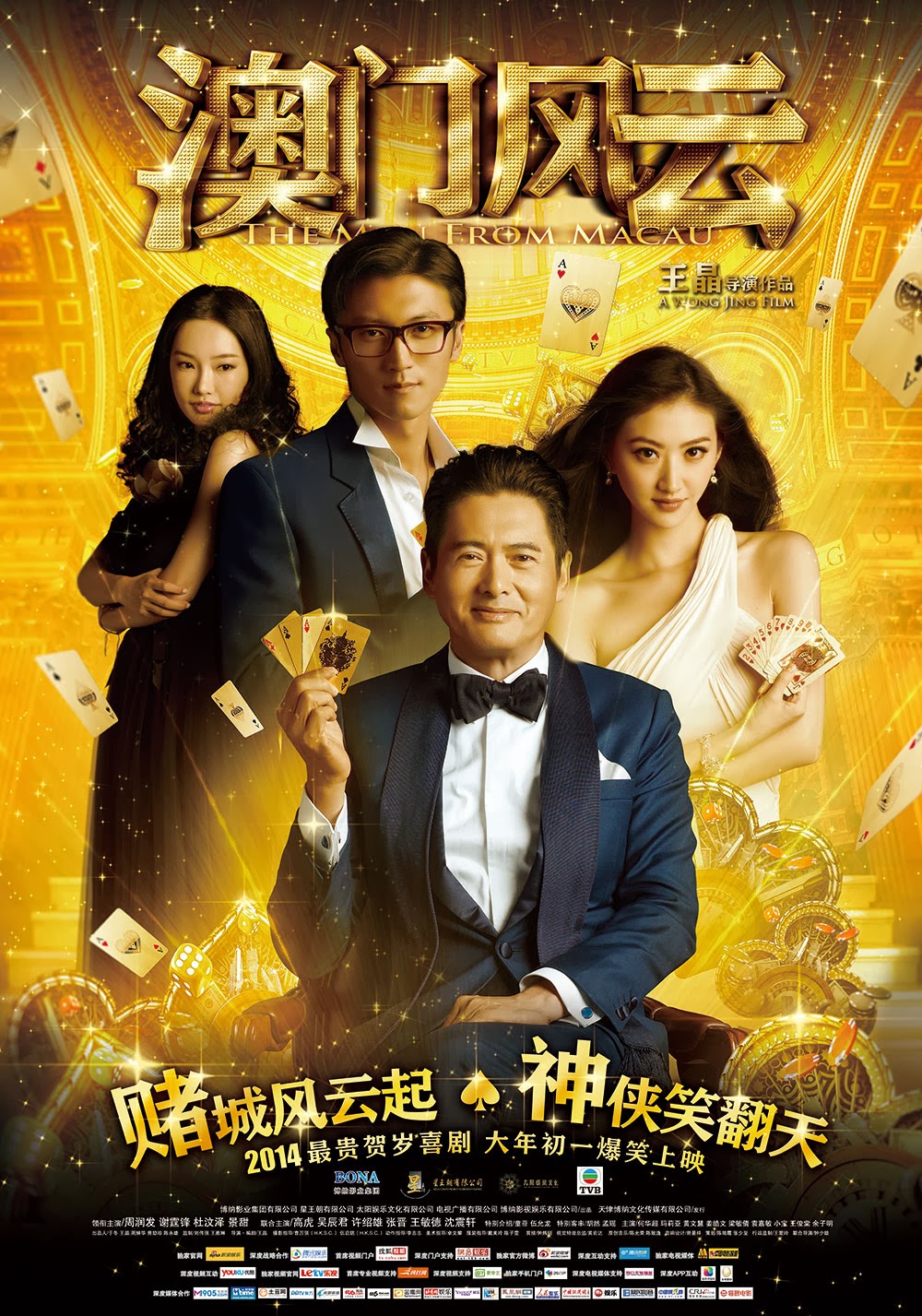 The Man From Macau 2014 Bluray 1080P 5 1Ch X264 Ganool