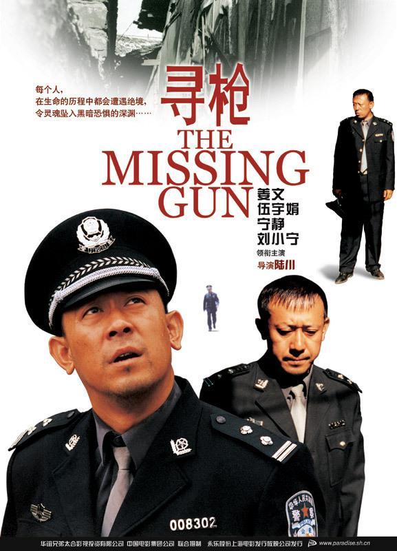 The Missing Gun (2002) 720P Amzn-Web X264 Esub [Dual Audio][Hindi 2 0 Chinese 5 1] -Kmhd