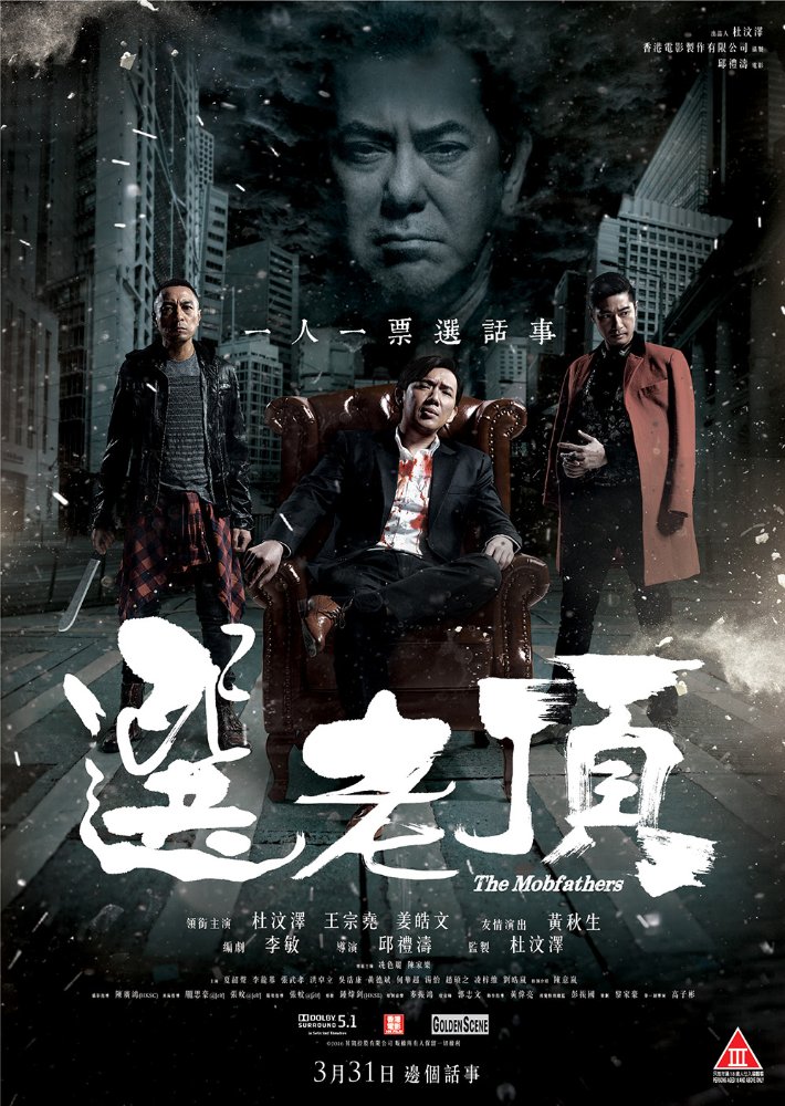 The Mobfathers 2016 720P Brrip 850Mb Mkvcage