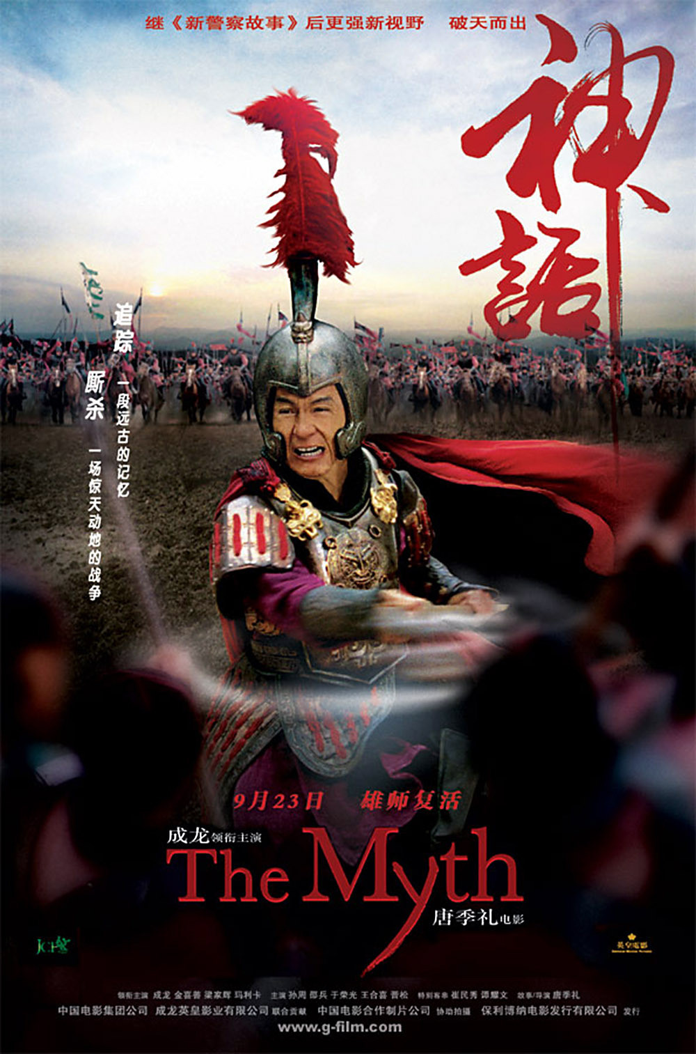 The Myth (2005) 720P Bluray X264 Esub [Dual Audio][Hindi 2 0 Chinese 2 0] -Msflix